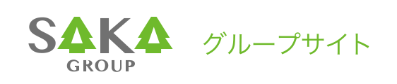 SAKA GROUP グループサイト